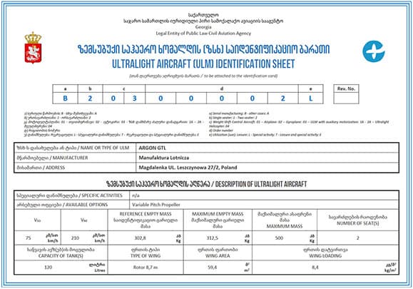 Georgian civil aviation ultralight identification sheet for the ARGON GTL